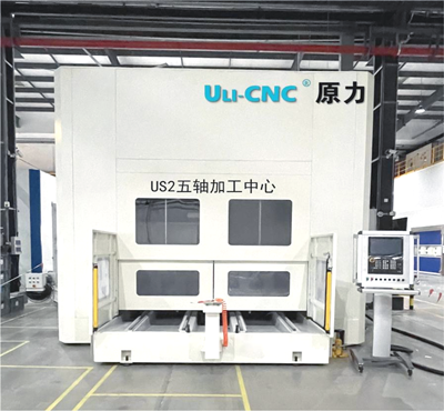 原力中標某公司五軸cnc設備采購項目